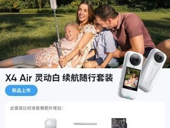 影石X5X4Air相机立减，到手1997元