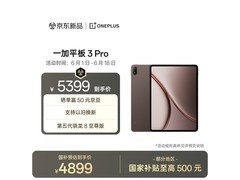 一加3 Pro平板限时特惠