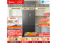 美的M60冰箱京东大促，低至3672元