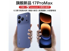 天语T17ProMax学生老年手机369元