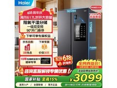 海尔双变频风冷冰箱，京东到手2586元
