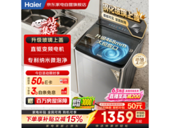 海尔XQB110-BZ27A2波轮洗衣机