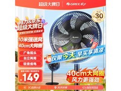 国家补贴！格力FD - 35X65h7落地扇低至122元