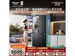 海信璀璨503L冰箱京东特惠低至5103元