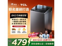 TCL 8KG 波轮洗衣机京东特惠低至 465.32 元