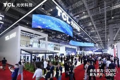 不止于绿电，TCL光伏科技携全场景综合能源服务方案亮相SNEC 2026