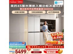 美的427L风冷十字门冰箱京东优惠购