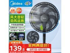 美的SAF30AB落地扇特惠，到手139元