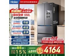 海尔法式四开门冰箱热卖，低至4147元
