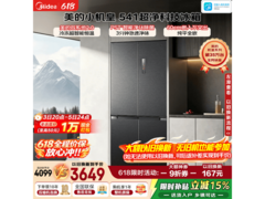 美的M60冰箱515L，京东优惠低至3582元