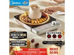 年货节美的HW22E02电磁炉低至171元