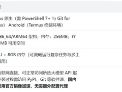 无需 WSL！Windows 原生一键部署 Hermes Agent：一条命令即可运行