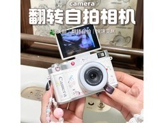 GTMAAccd相机179元抢购