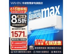 华凌KFR-35GW/N8HL1Max空调直降269元