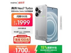 真我Neo7 Turbo 5G限时特惠