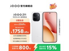 iQOO Z11天光白直降100元
