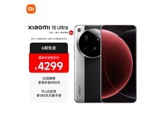 小米15Ultra 5G手机，到手仅4099元！