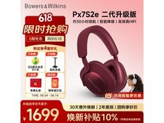 宝华韦健Px7 S2e宝石红耳机优惠购