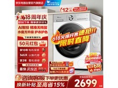 小天鹅小乌梅3.0洗衣机限时特惠