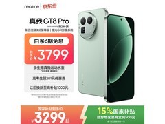 真我 GT8 Pro 12+256G 京东特惠低至 3180 元