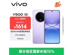 vivo Y500 5G龙晶紫限时特惠