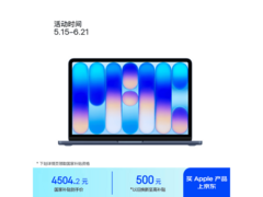 Apple MacBookNeo13英寸A18 PRO优惠购
