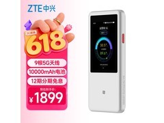 中兴MU5250 5G随身WiFi，直降172元！
