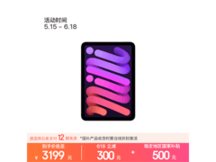 iPad mini 7 2024款上市