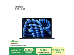 Apple MacBook Air 13英寸M5电脑大促