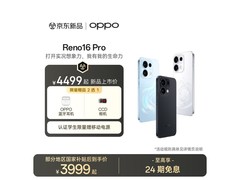 OPPO Reno16 Pro怦然星动版直降500