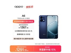 OPPO A6 5G蓝海浮光版特惠