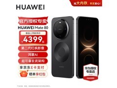 华为Mate 80 12GB+256GB曜石黑京东大促