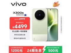 vivo X300s胶片绿版热卖，到手4074元