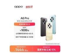 OPPO 5G手机流水生金版1699元