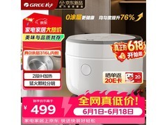 京东热卖格力3018C 3L电饭煲低至499元