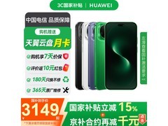 华为nova 15 Ultra 512GB幻夜黑限时特惠