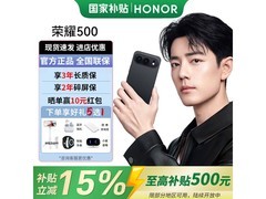 荣耀500 5G手机京东特惠低至2699元