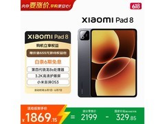 京东小米平板 8 到手仅 1612.22 元