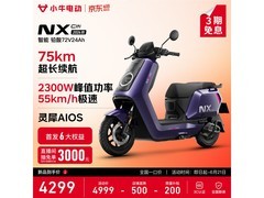小牛NX Citi 2026电动摩托限时特惠