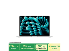 Apple MacBook Air 13英寸M5本低至7188元