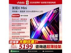 Vidda海信85VX3S电视直降，到手4958元