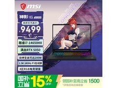 微星神影16 2026京东到手价9461元
