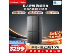 美的605L风冷十字门冰箱直降2300元
