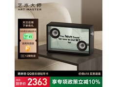 艺术大师Art 1音响京东立减5%仅2625元
