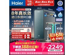 海尔1400G直饮机R889，到手仅1575元