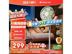 格力花精灵Ultra落地扇206元