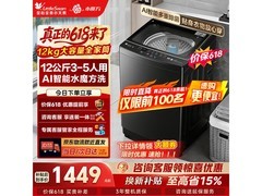 小天鹅12kg水魔方波轮洗衣机低至1223元