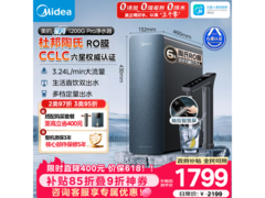 美的星河1200G Pro纯水机热卖，低至1499元