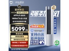 小米米家3匹空调柜机，到手仅5078元