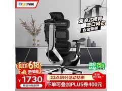 Ergomax Evolution2+人体工学椅直降1581元